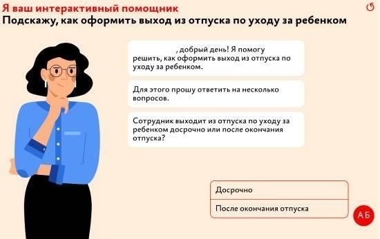Как отпуск по уходу за ребенком влияет на вашу трудовую книжку