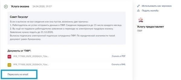 Как оценить контактные данные работодателя: Фальшивые или настоящие?