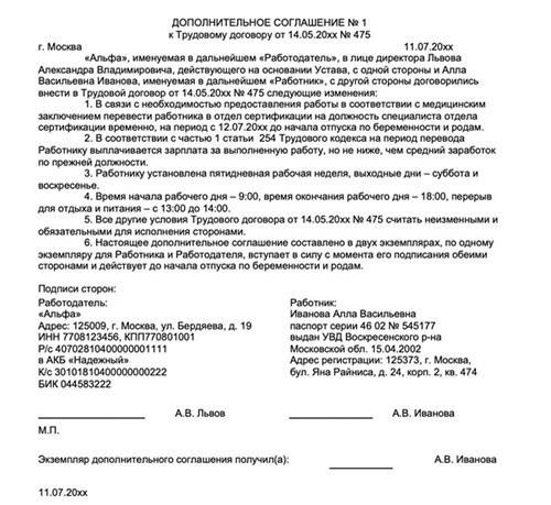 Как перевести беременную сотрудницу на легкий труд