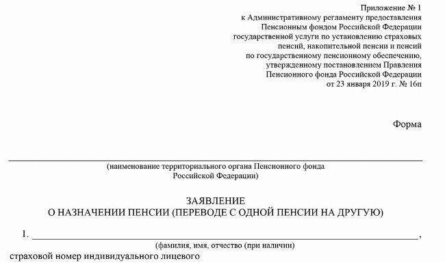 Как подать заявление на получение выплаты по потере кормильца: Пошаговое руководствоПодача заявления на получение пособия по потере кормильца включает в себя несколько основных этапов. Вот практическое руководство, которое поможет вам выполнить все требования и успешно подать заявление на получение этой финансовой помощи.