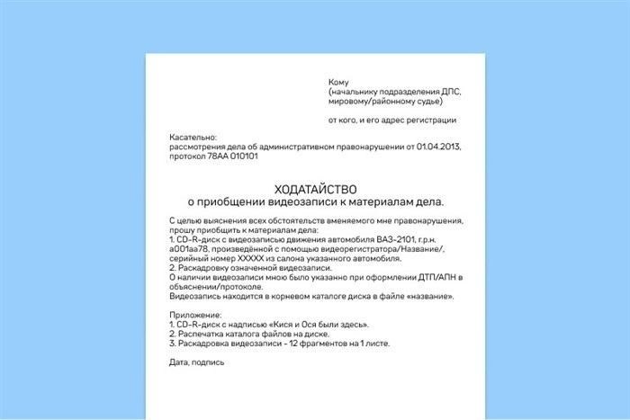 Пример документа для взыскания ущерба при ДТП