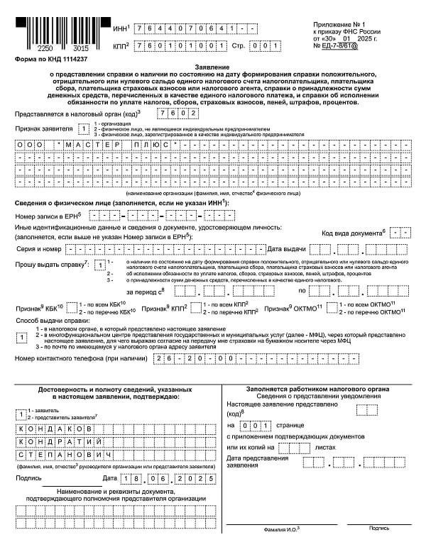 Порядок обращения через электронные сервисы ФНС