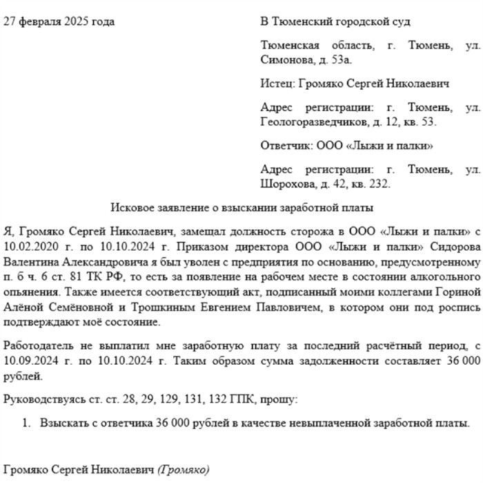 Подготовка документов для предъявления исполнительного листа