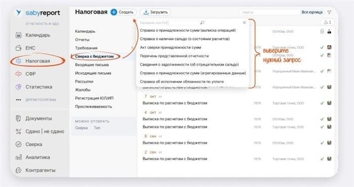 Процедура получения справки об отсутствии задолженности по налогам