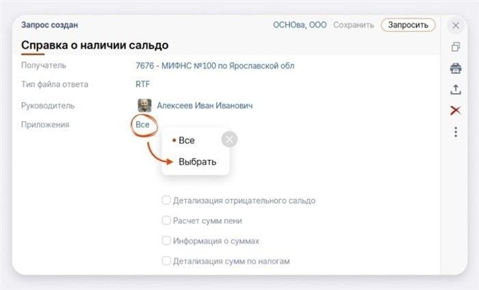 Сроки рассмотрения обращений и получение ответов