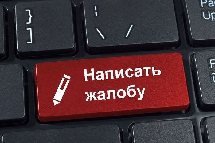 Порядок составления текста жалобы