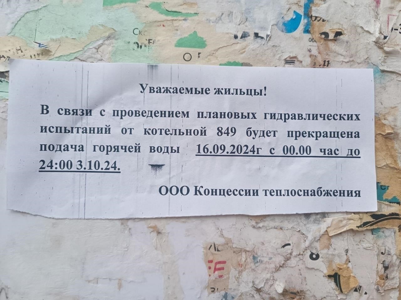 Как подготовиться к перебоям с горячей водой в Волгограде