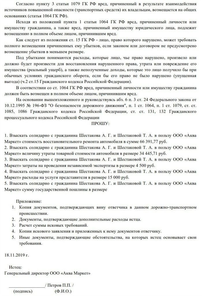 Как правильно зафиксировать ущерб и собрать доказательства после ДТП