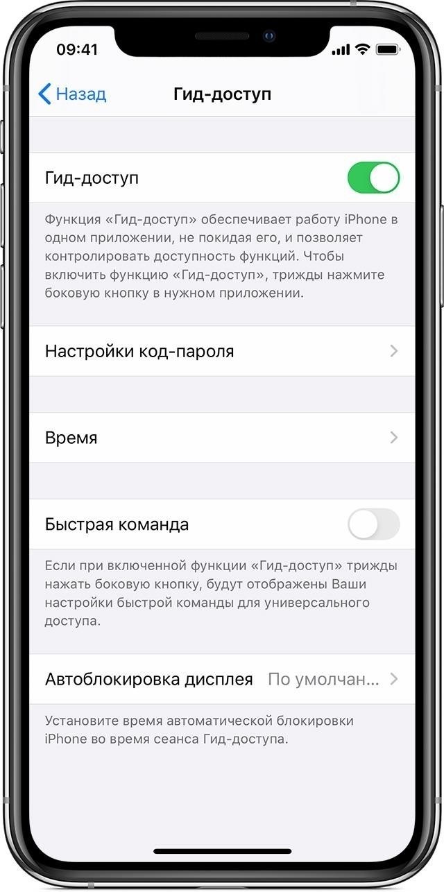 Как получить доступ к iPhone