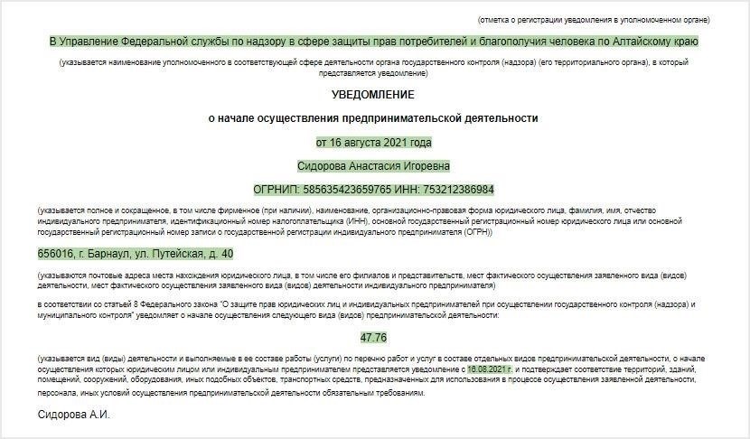 Как получить разрешение на торговлю ценными ресурсами