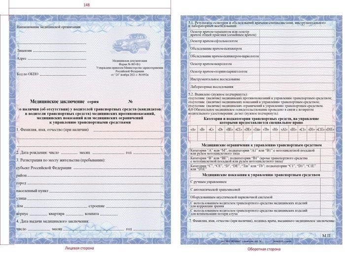Как получить справку для замены водительского удостоверения в Москве (метро Варшавская)