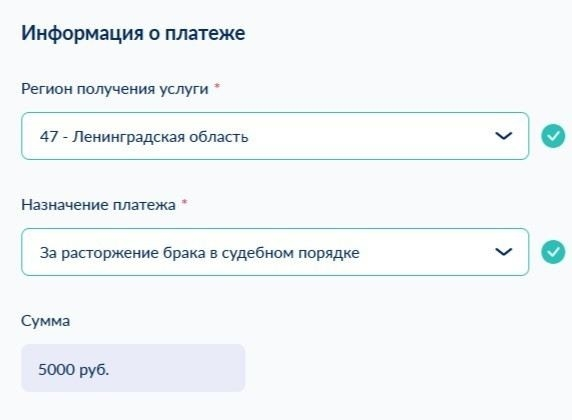 Какие документы нужны для получения свидетельства о разводе