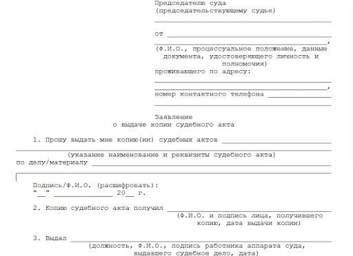 Как подать заявление на получение свидетельства о разводе в суде