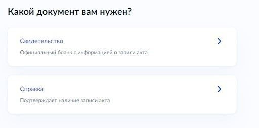 Как заказать повторное свидетельство о разводе при утере