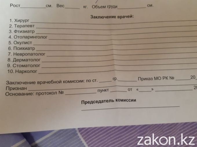 Как пройти призывную комиссию, если вам уже исполнилось 27 лет