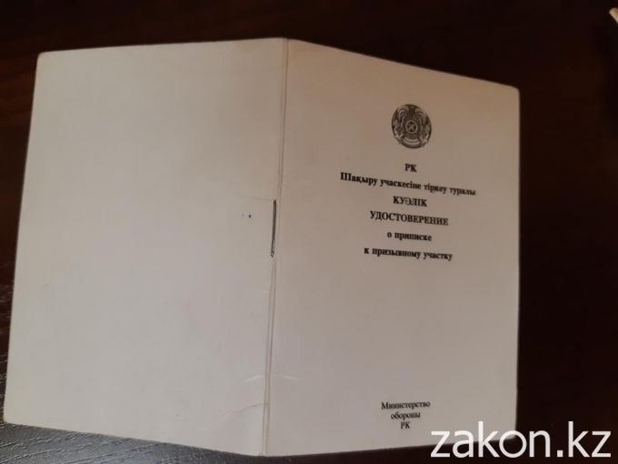 Какие документы потребуются для получения военного билета по достижении 27 лет