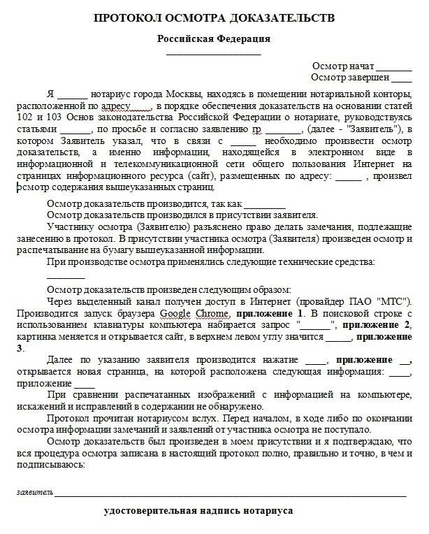 Что регламентирует порядок взаимодействия нотариусов с системой нотариата?