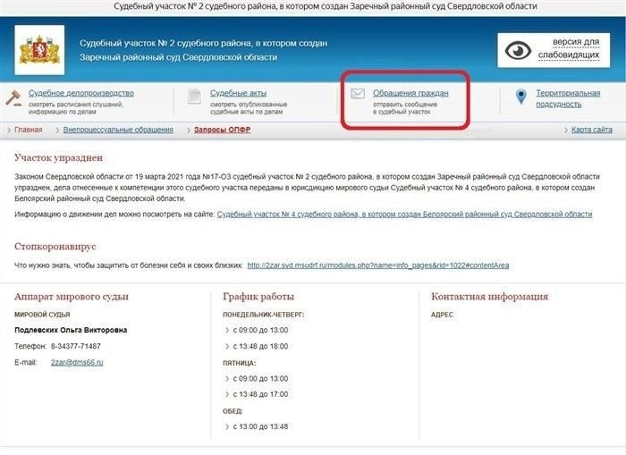Причины, по которым можно подать возражение на судебный приказ