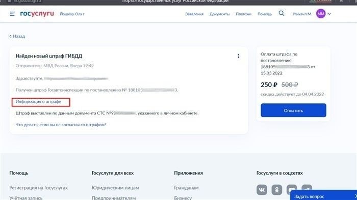 Что обязательно указать в тексте обращения на дорожный штраф