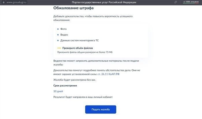 Как направить обращение на пересмотр решения: личная подача, почта и онлайн-сервисы