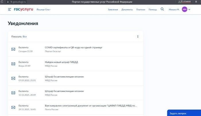 Как проходит разбор обращения и чем он может закончиться