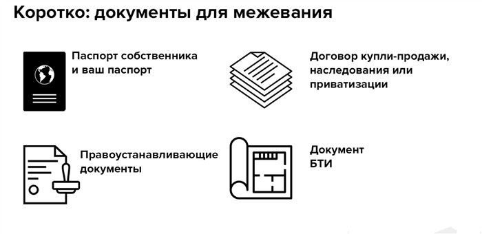 Как выбрать земельного кадастрового инженера для межевания