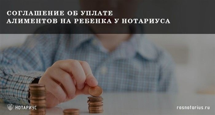Как правильно оформить соглашение об уплате алиментов?