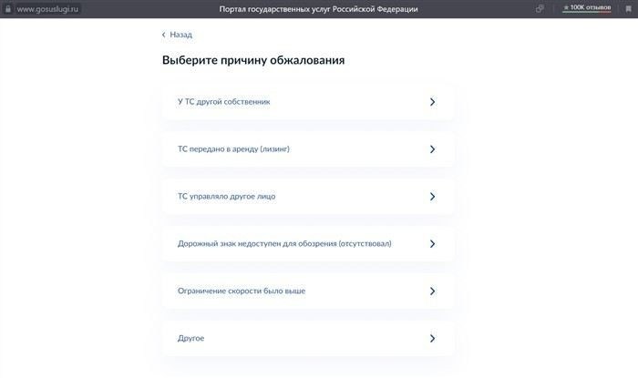 Какие материалы приложить к обращению для пересмотра штрафа