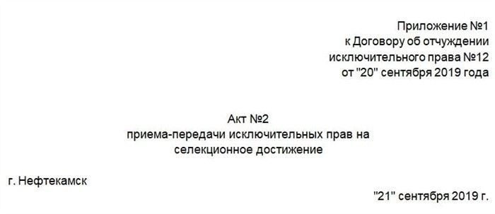 Ответственность сторон при передаче исключительных прав: юридические аспекты