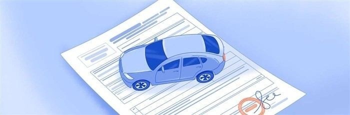 Порядок оформления полиса на покупаемый автомобиль