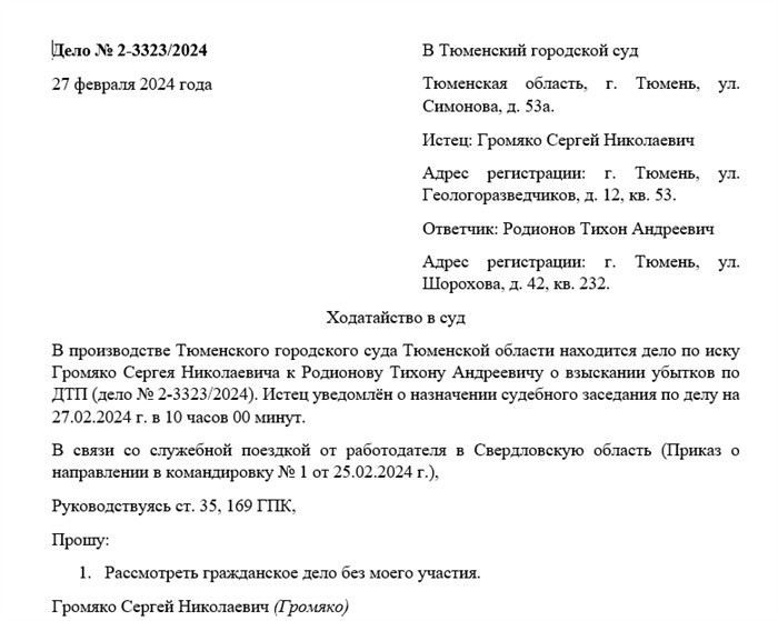 Кто составляет ходатайство по уголовному делу: адвокат или обвиняемый?