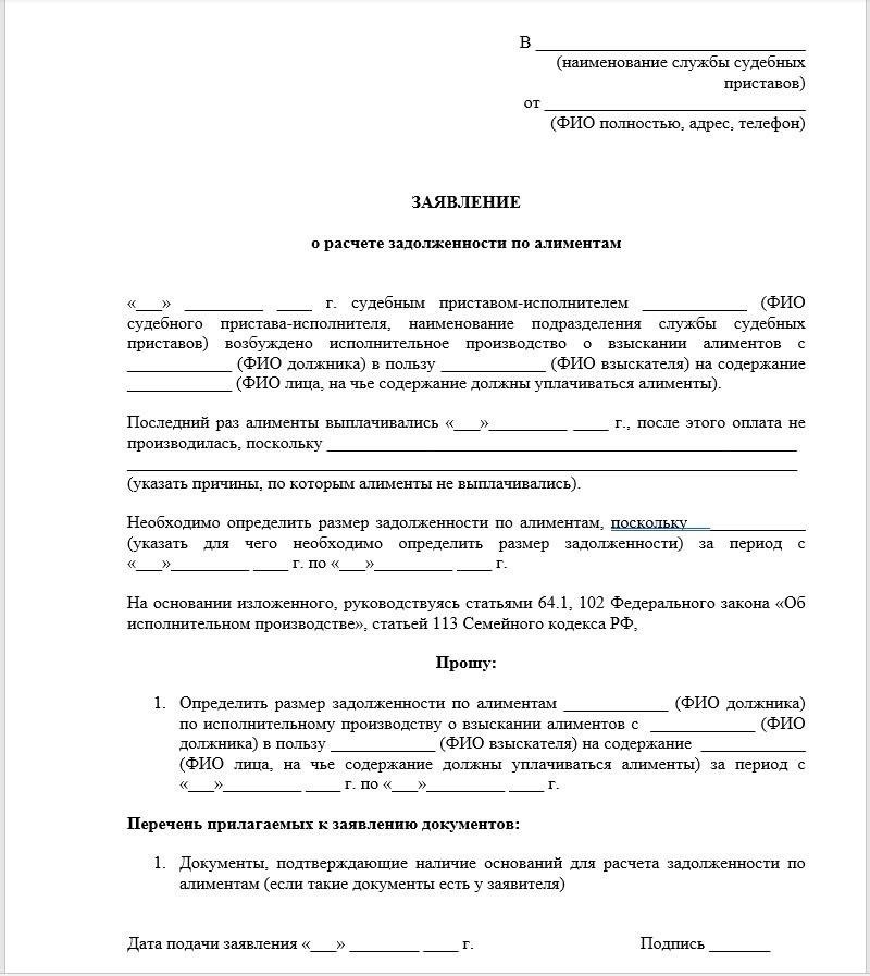 Как преодолеть юридические последствия неуплаты алиментов на ребенка