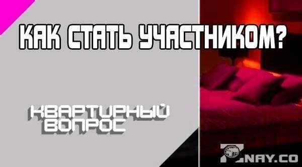 Советы бывших участников