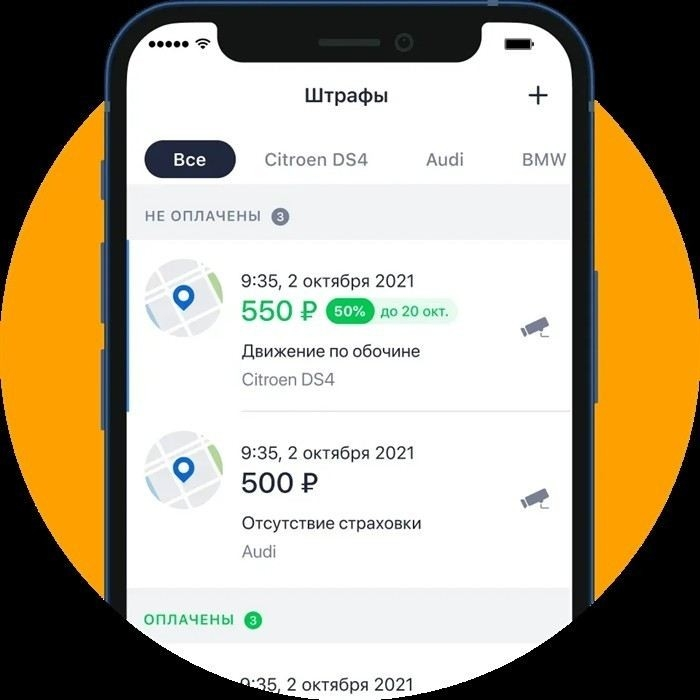 Как работает сервис проверки штрафов ГИБДД