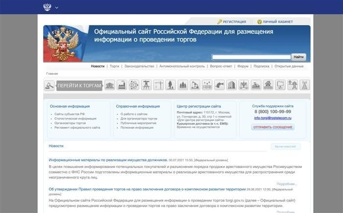 Что делать, если объект недвижимости находится под арестом