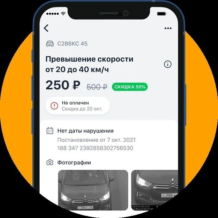 Как узнать о штрафах ГИБДД по номеру автомобиля или водителю