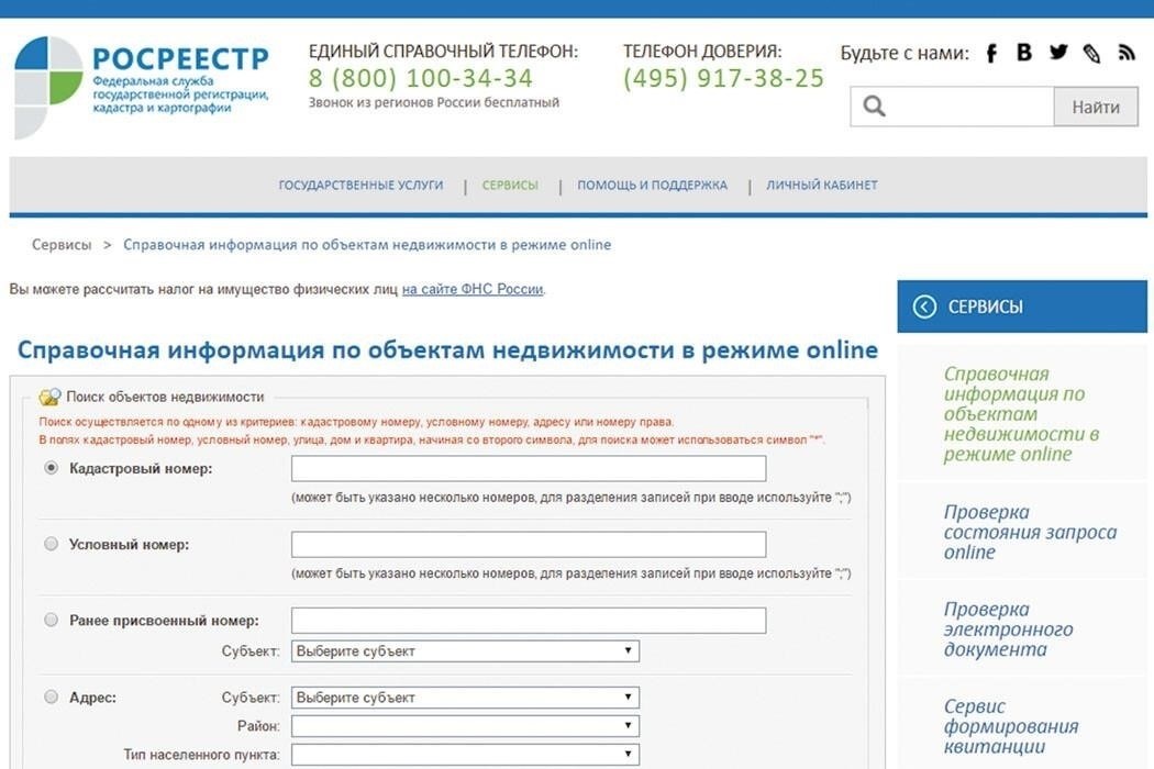 Как проверить, включено ли ваше здание в список на реконструкцию в 2019 году