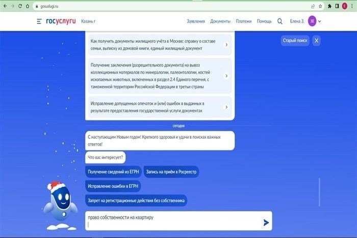 Как восстановить утерянные правоустанавливающие документы на квартиру?