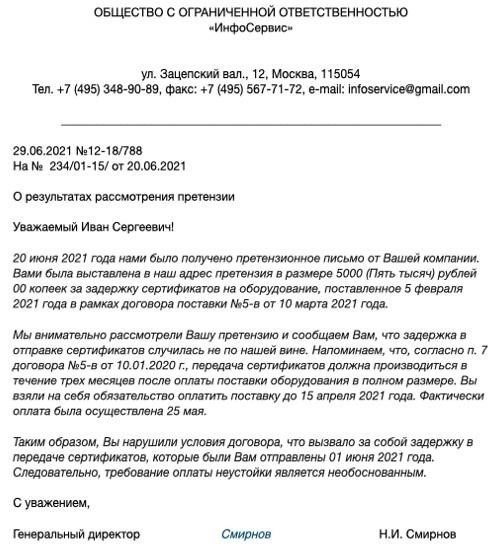 Как распознать, когда жалобы на ваше руководство обоснованы