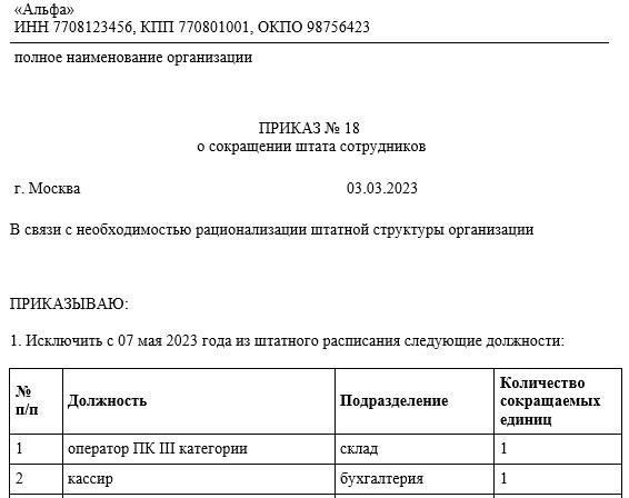 Как рассчитать выходные пособия и окончательные расчеты для сотрудников бухгалтерии