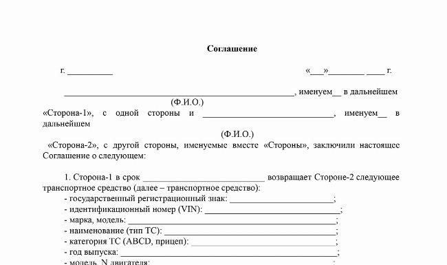 Как расторгнуть договор купли-продажи автомобиля в случае мошенничества