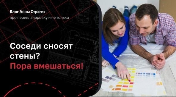 Что такое незаконная перепланировка и как ее определить?