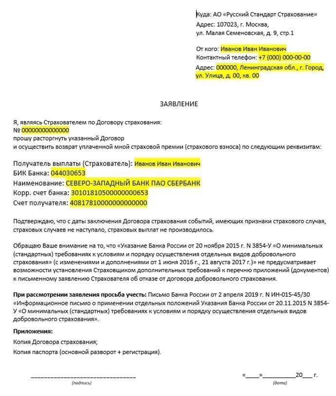 Как решить проблемы с банком «Русский Стандарт»: Пошаговое руководство