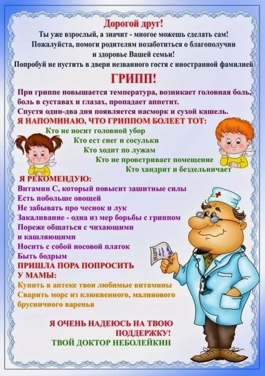 Как родители могут помочь обеспечить соблюдение ограничений в ночное время