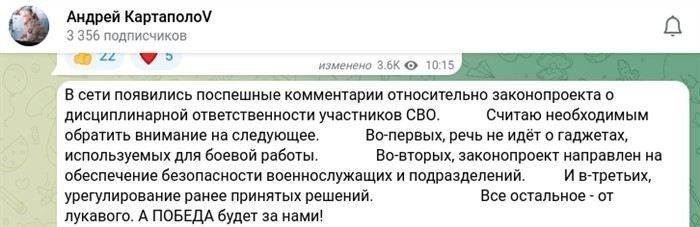 Почему Путин подписал закон о запрете общения военнослужащих со СМИ на СВО