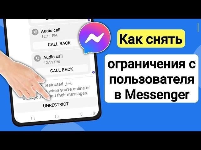 Как снять блокировку доступа