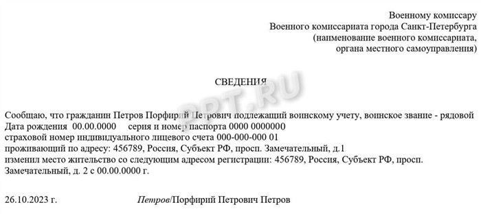 Каковы основания и порядок снятия граждан с воинского учета?