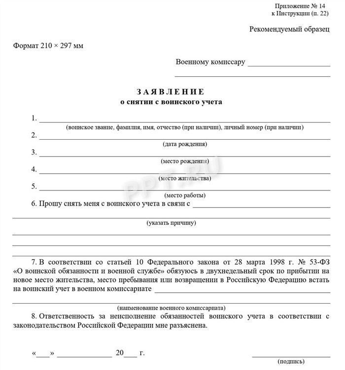 Процесс регистрации заявления в МФЦ: этапы и сроки