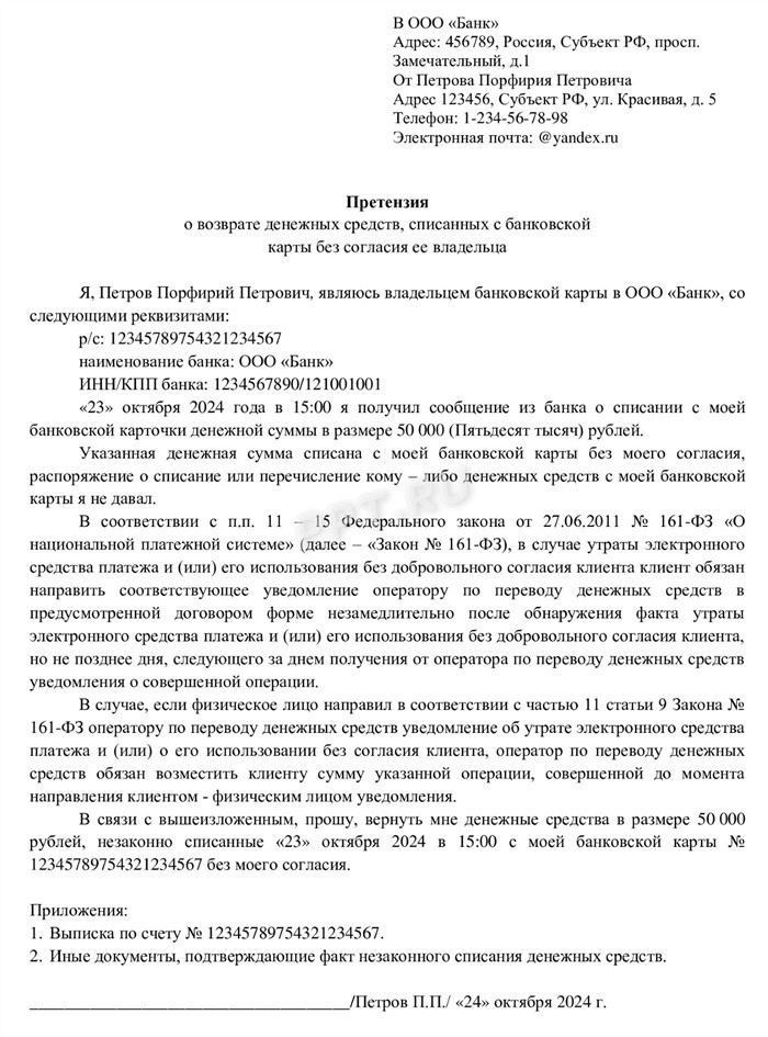 Как определить, что кредит оформлен мошенниками
