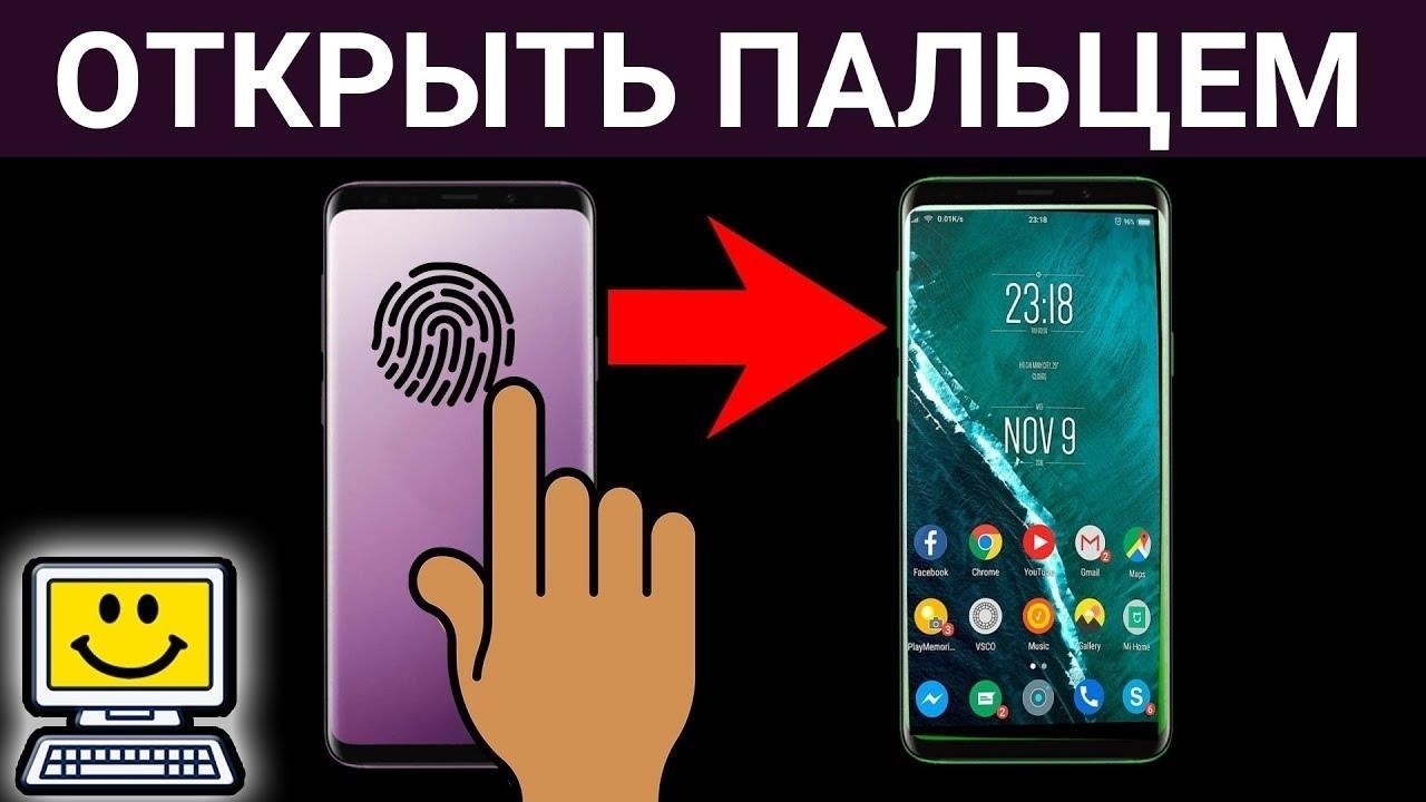 Как убрать отпечатки пальцев с экрана телефона или планшета